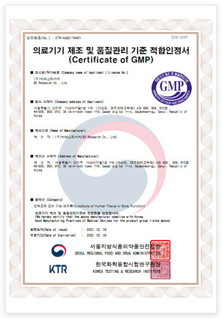 의료기기 제조 및 품질관리 기준 적합인정서